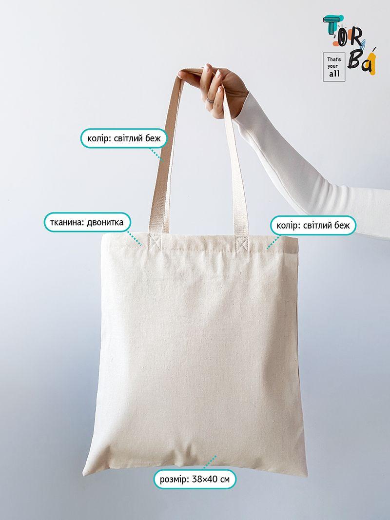 Світло-бежева стильна сумка-шопер з натуральної тканини для різних дрібничок на застібці-блискавці, без друку, розмір: 38см х 40см
