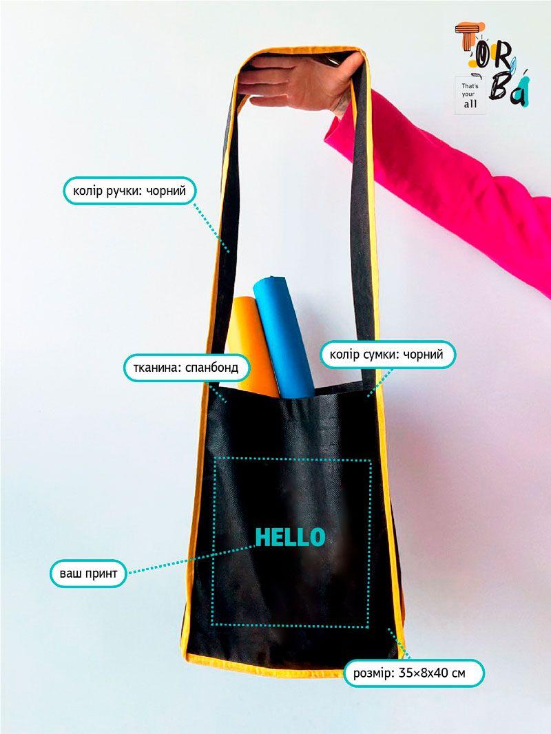 Сумка шопер крос-боді листоноша зі спанбонду (Послуги)