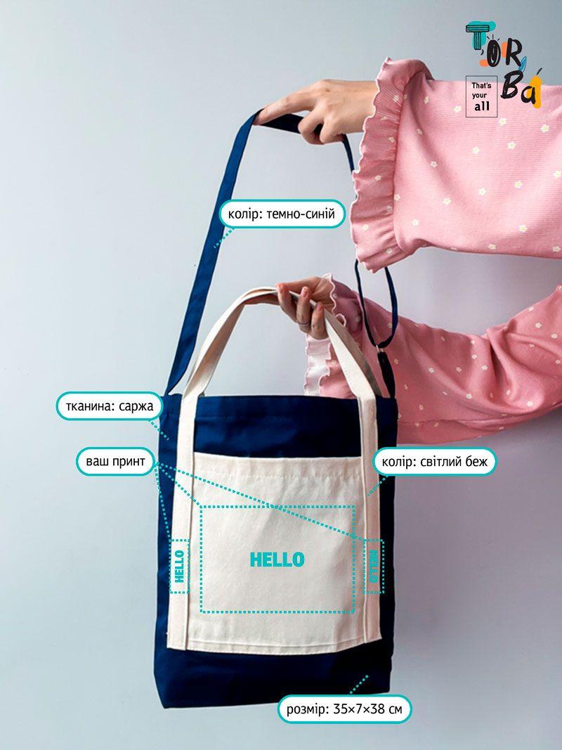 Сумка из саржи с ручкой почтальон и внешним карманом без печати Размер: 35см х 38см х 7см