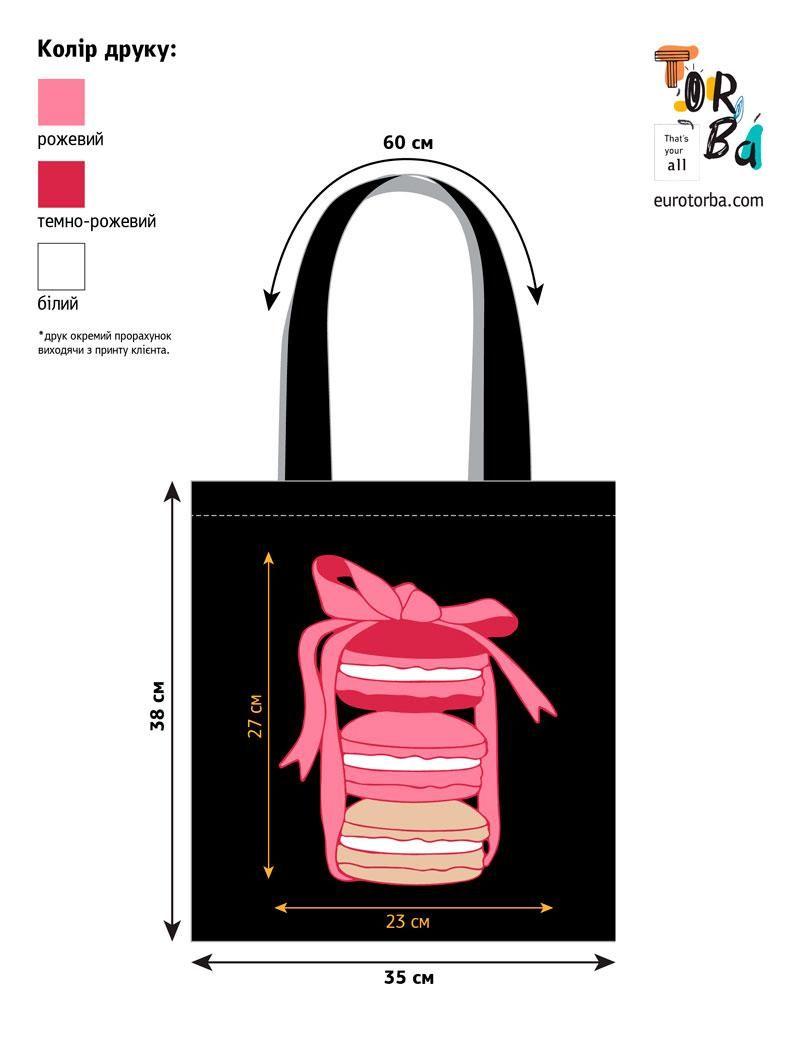 Шопер черный из бязи "Бургеры" с печатью Размер: 35см х 38см