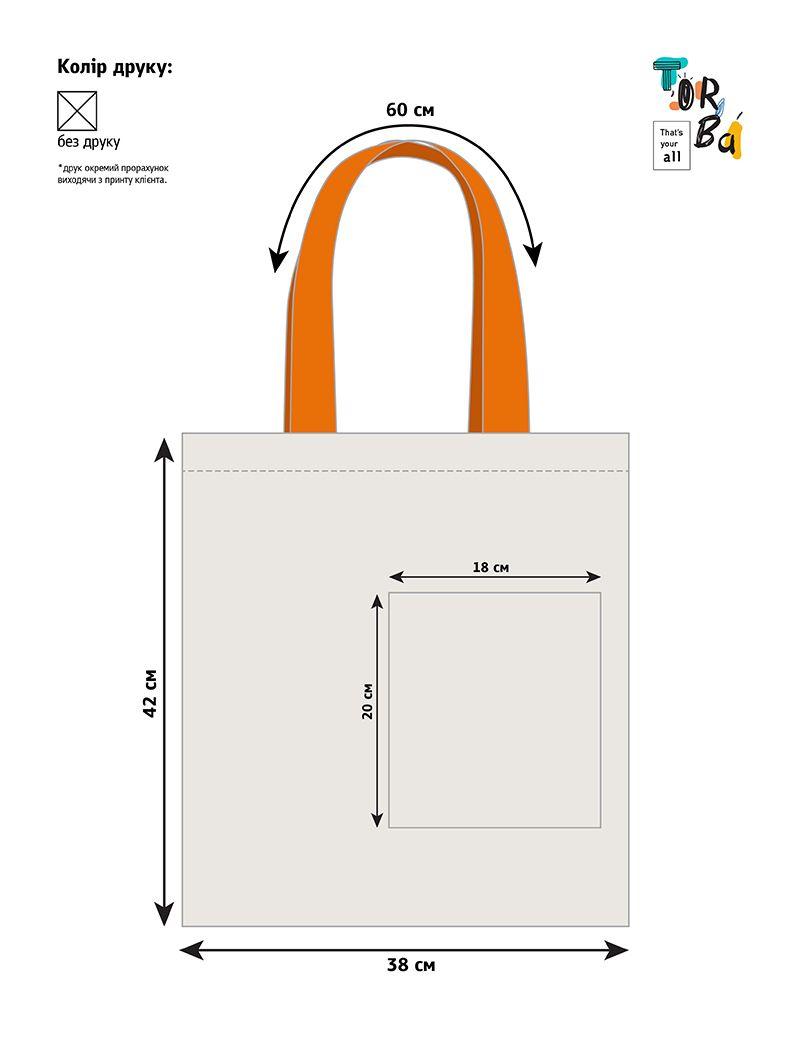 Світло-бежева натуральна сумка з кишенею та яскравими помаранчевими ручками, без друку, розмір: 38см х 42см