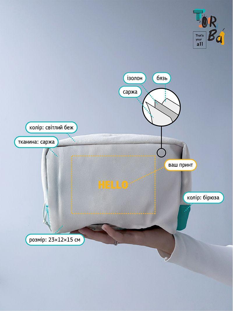 Плотная вместительная косметичка на молнии с цветными акцентными вставками, без печати, размер: 23см х 15см х 12см