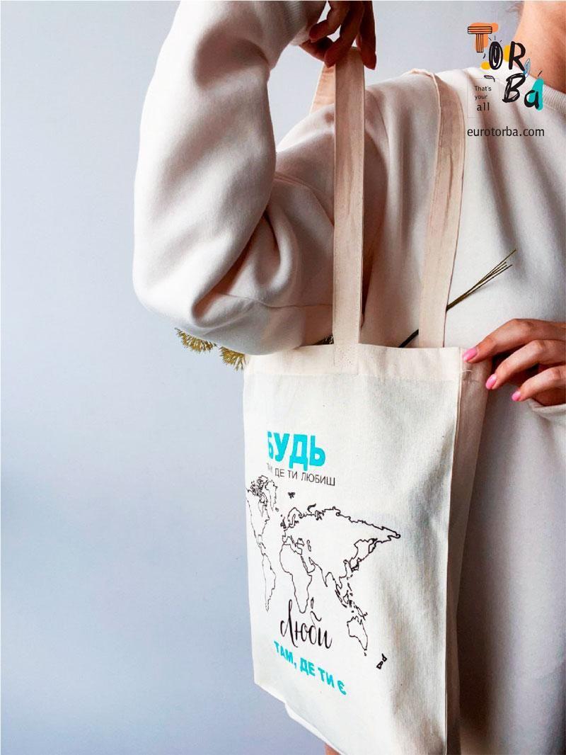 Шопер светло бежевый из бязи "Будь там где ты любишь" с печатью Размер: 35см х 38см