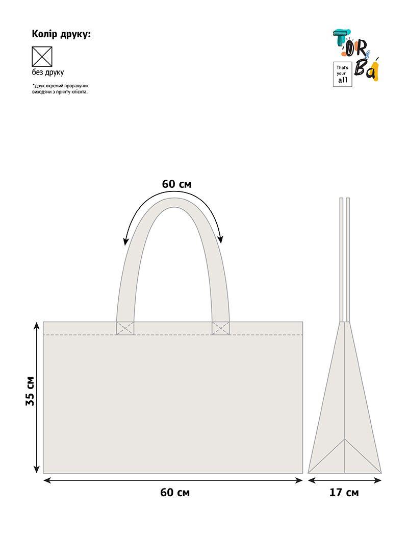 Стильна й містка світло-бежева сумка-шопер, без друку, розмір: 60см х 35см х17 см