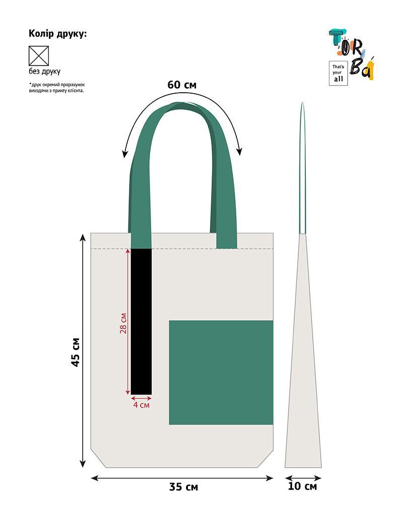 Шопер з натуральної тканини із зеленою кишенею та нависаючою стрічкою, без друку, розмір: 35см х 45см х 10см