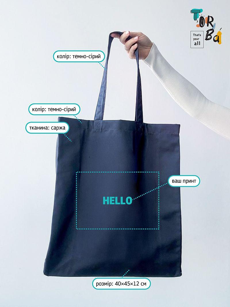 Велика темно-сіра сумка з дном для покупок, без друку, розмір: 40см х 45см х 12см
