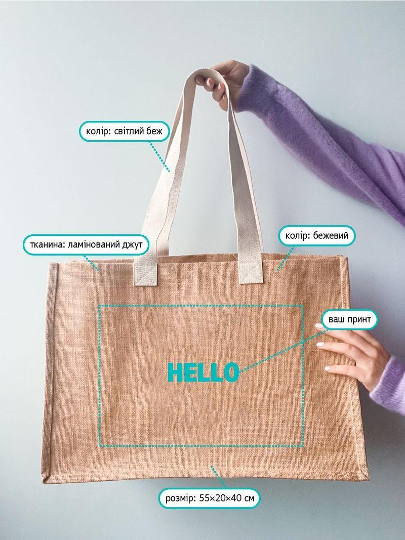 Огромная сумка из ламинированного джута без печати Размер: 55см х 40см х 20см