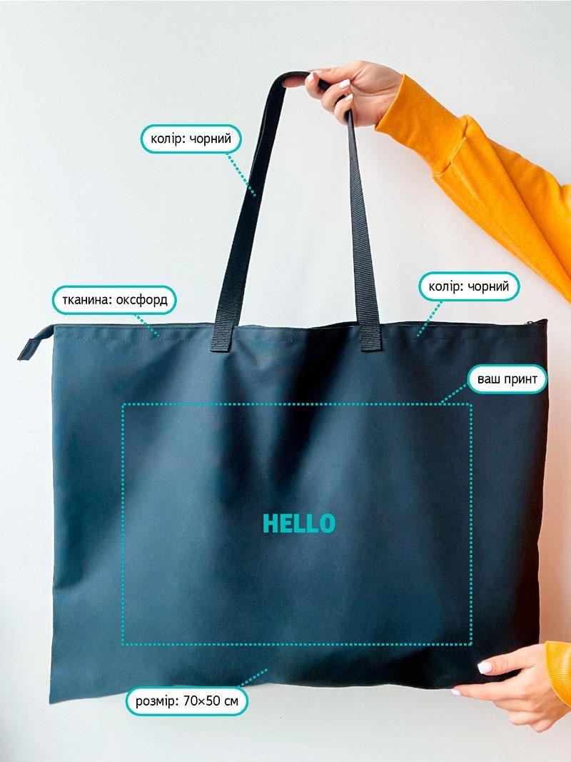 Горизонтальная сумка из оксфорда на застежке без печати Размер: 70cм х 50см