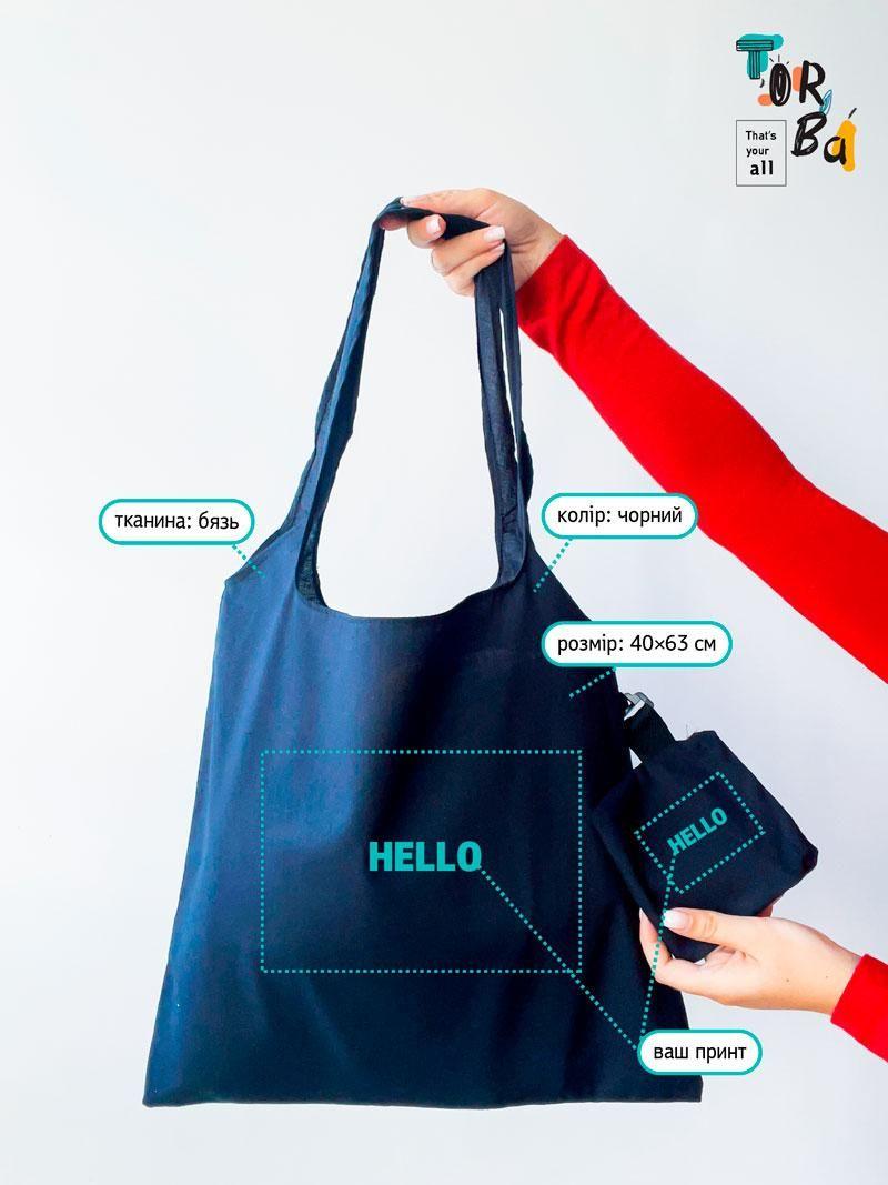 Сумка шопер с цельнокройными ручками в цветах в ассортименте с карманом на карабине для компактной сборки Чоний