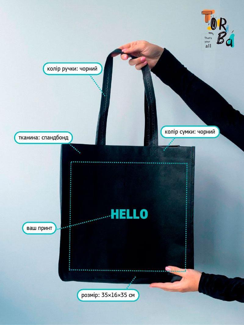 Сумка шопер із чорного спанбонду об`ємна без друку
