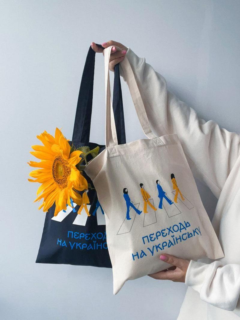 Шопер з бязі «Переходь на українську»