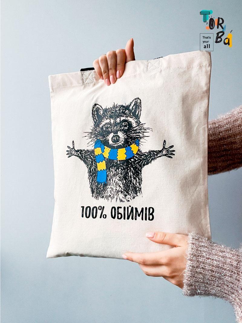 Шопер з бязі "Обійняв єнот" з друком Чорний