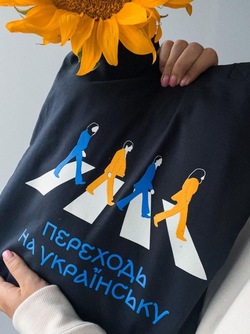 Шопер з бязі «Переходь на українську»