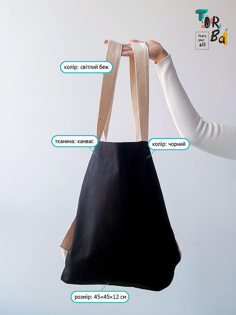 Зручний чорний рюкзачок з канвасу зі світлими лямками, без друку, розмір: 45см х 45см х 12см