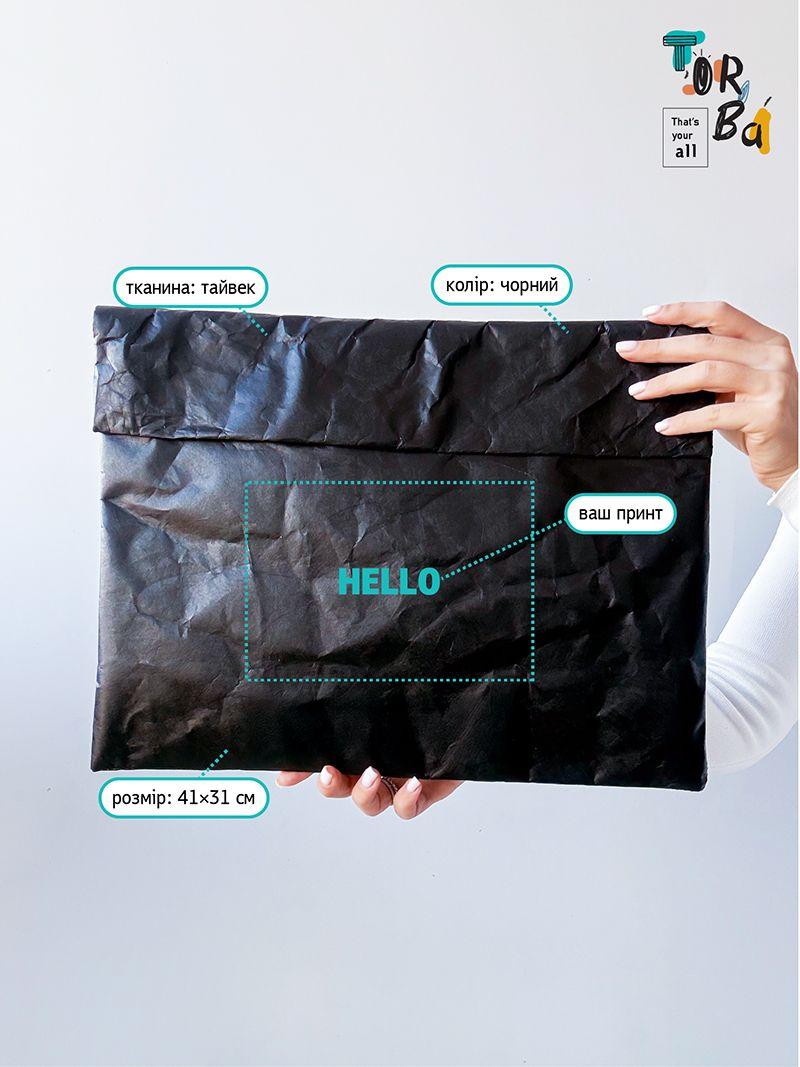 Чорний конверт-косметичка для зберігання речей та захисту від вологи, без друку, розмір: 41см х 31см