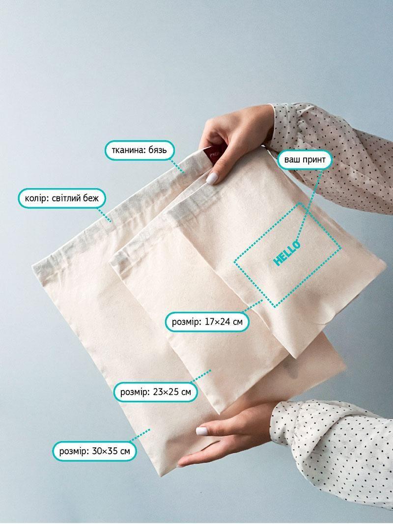 Мішечок з розмірами в асортименті з тонкого котону без друку 17 см х 24 см