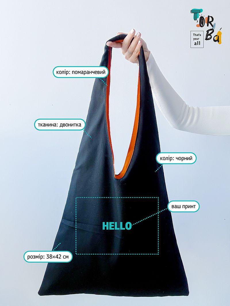 Черная сумка-пакет из натуральной ткани, с яркой оранжевой подкладкой, без печати, размер: 43см х 80см