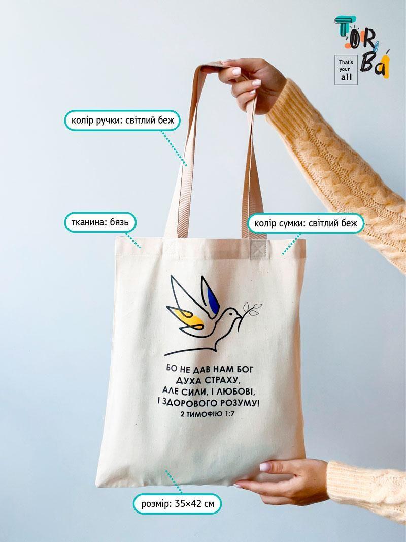 Торба шопер сумка тонка котонова з принтом голуба с печатью Размер: 35см х 42см