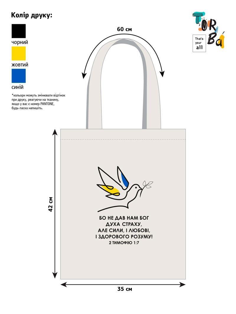 Торба шопер сумка тонка котонова з принтом голуба с печатью Размер: 35см х 42см