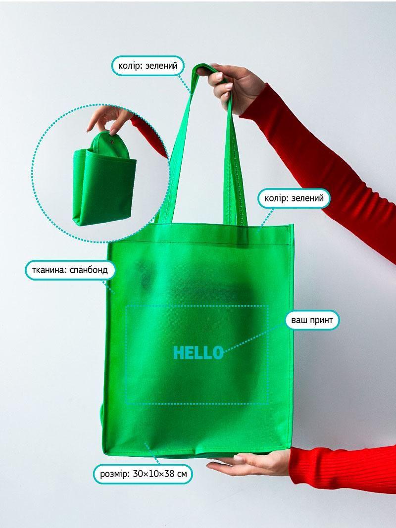 Спанбондова об'ємна торба трансформер без друку