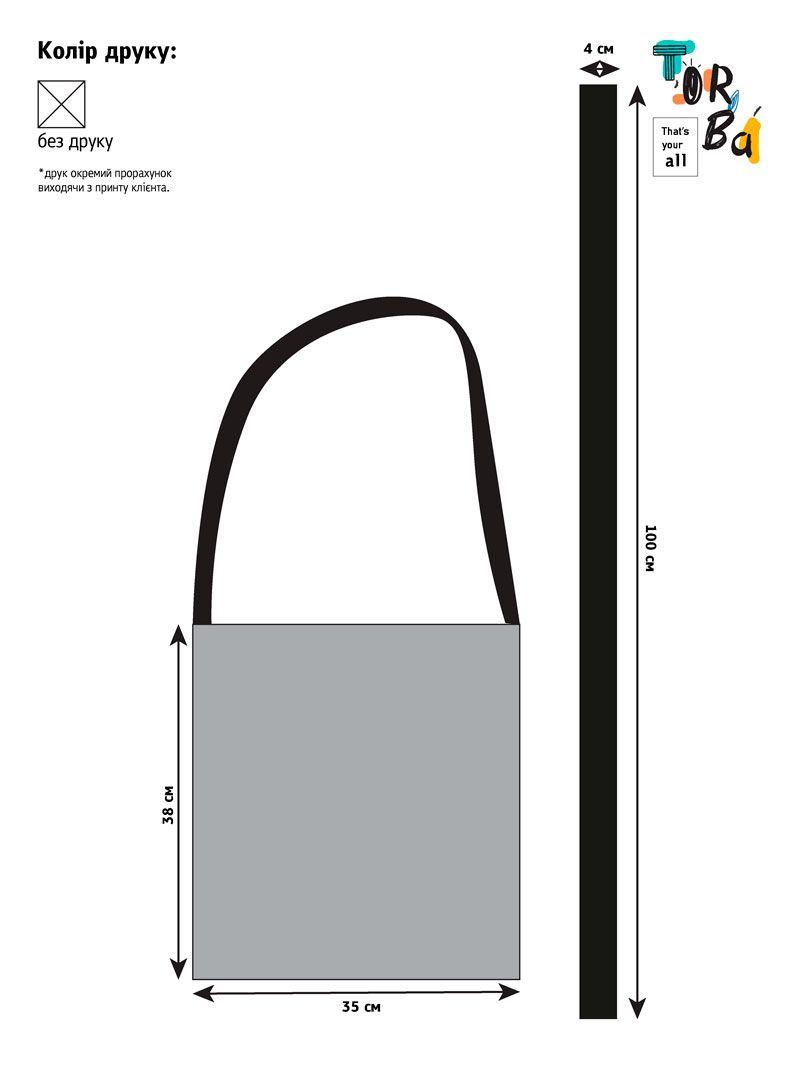 Шопер лаваста сіра з регульованою ручкою (Послуги)