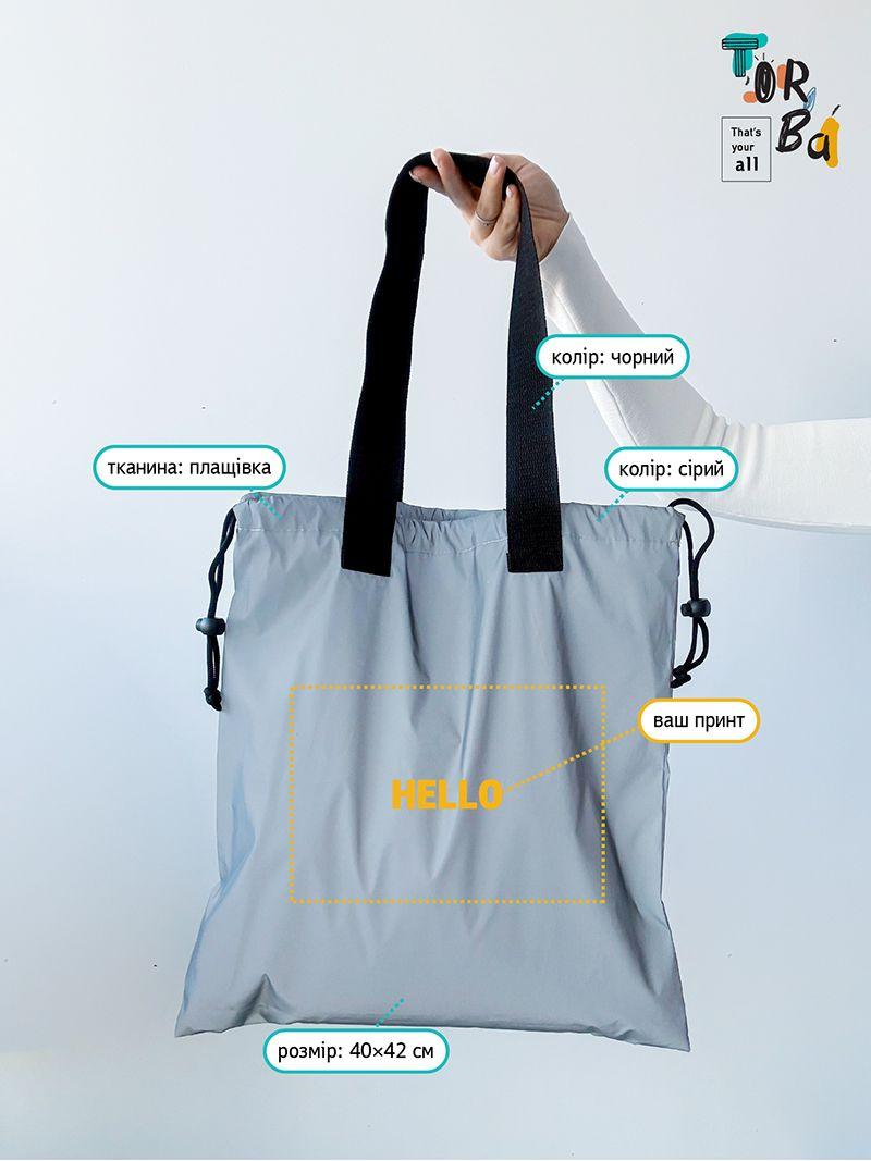 Сумка-мешок на затяжках из серой плащевки и крепкими черными ручками для покупок, без печати, размер: 40см х 42см