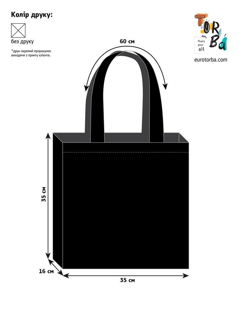 Сумка шопер із чорного спанбонду об`ємна без друку