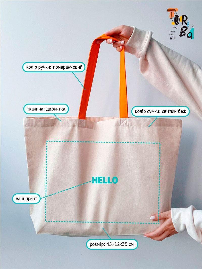 Two-Ply Trapezoid Beach Bag