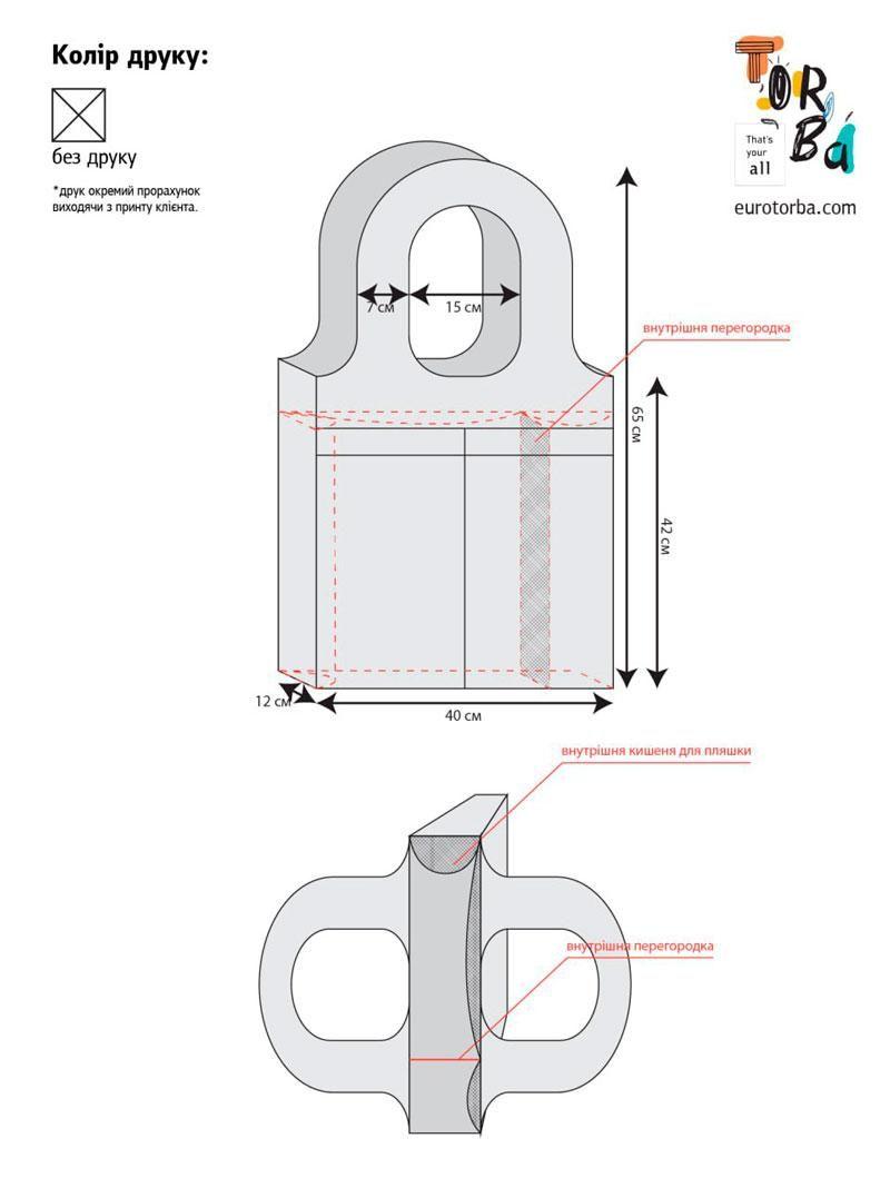 Cумка шопер с цельнокройными ручками и организованным пространством внутри без печати Размер: 40см х 42см х 12