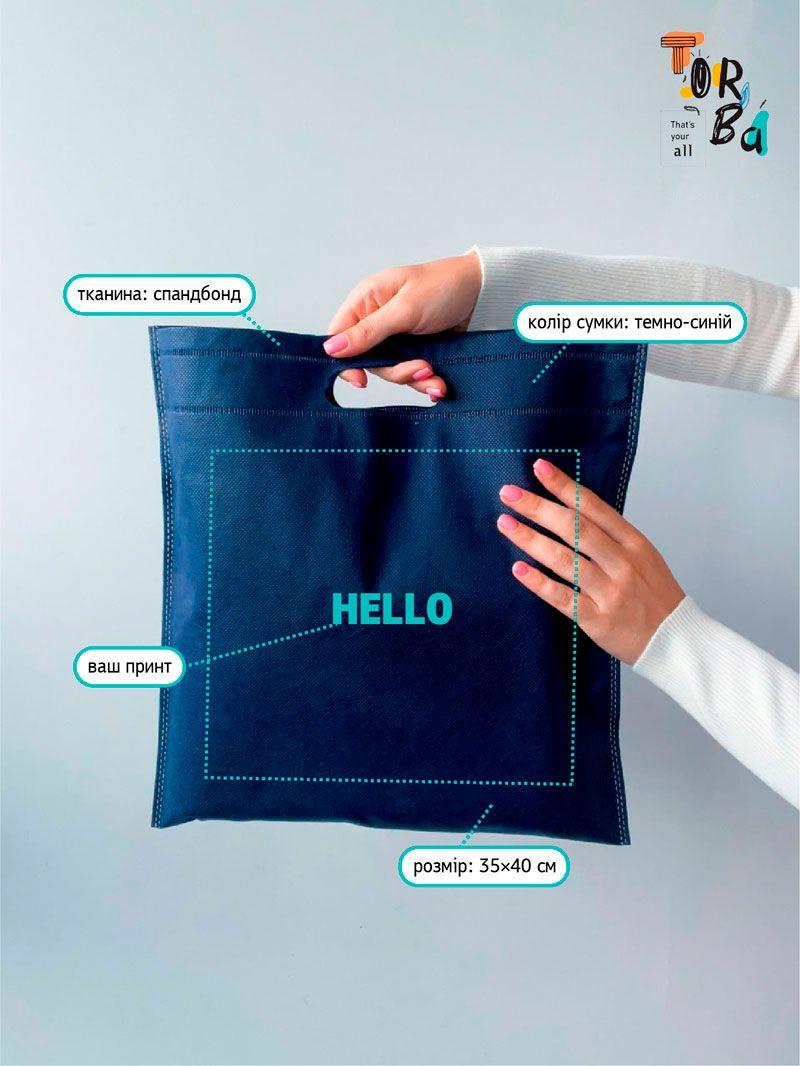 Сумка шопер із спанбонду темно-синя з вирубленою ручкою (Послуги)